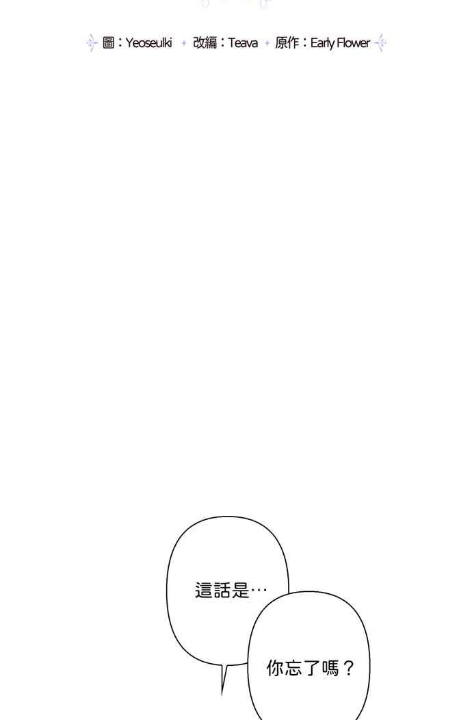我的野蛮萌友漫画在线免费观看漫画,第51话5图