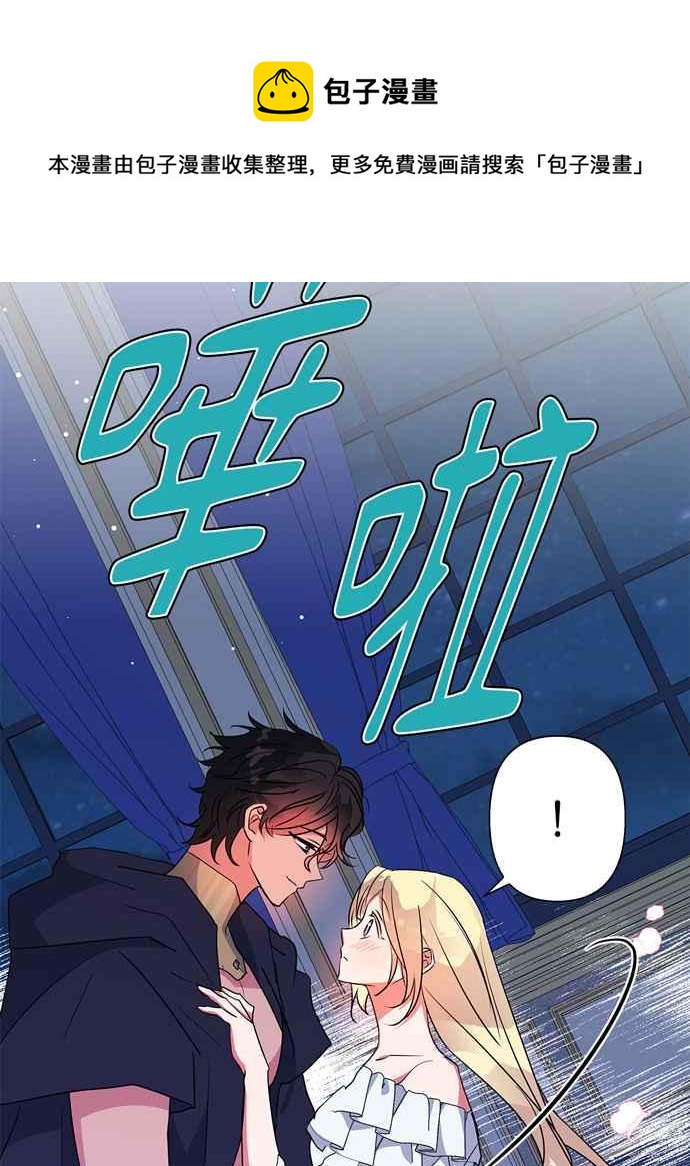 我的野蛮萌友漫画在哪里看漫画,第63话5图