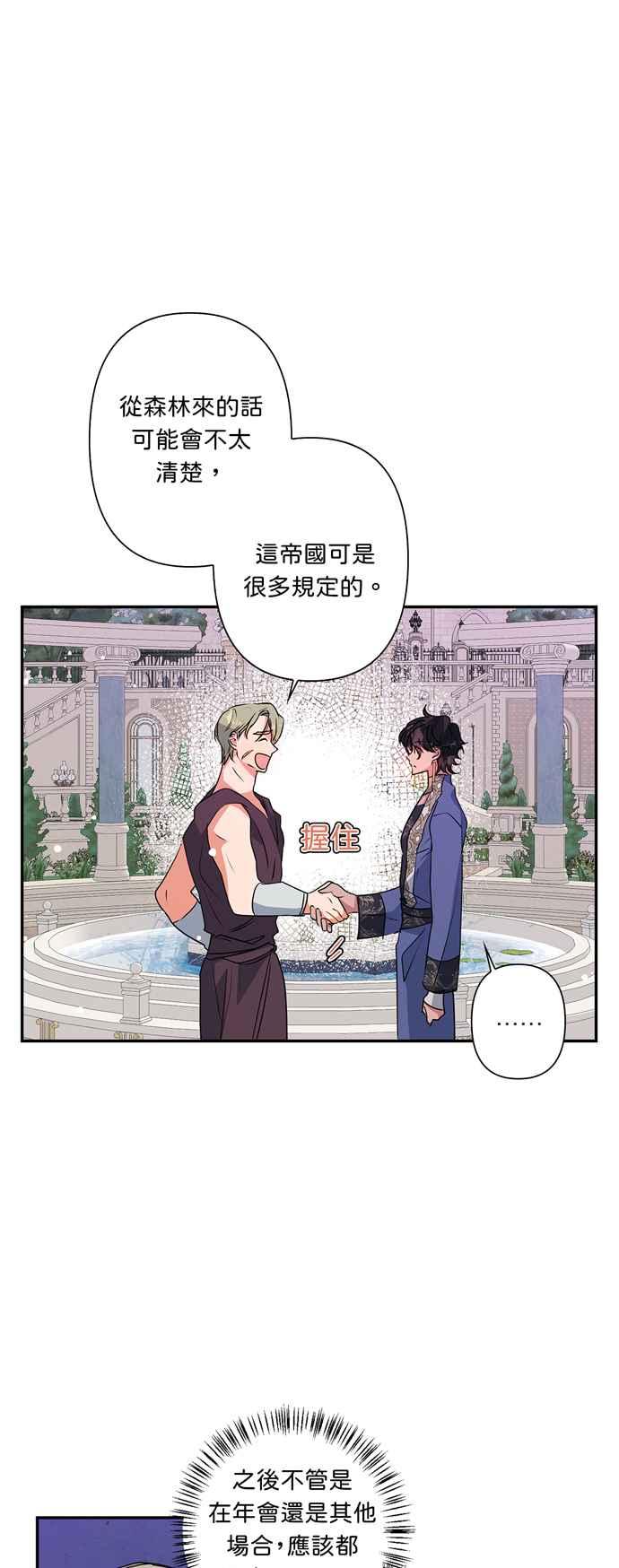 第38话3