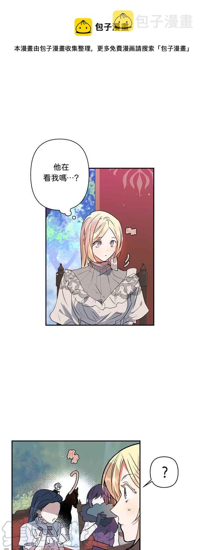 我的野蛮萌友全集合集漫画,第31话1图