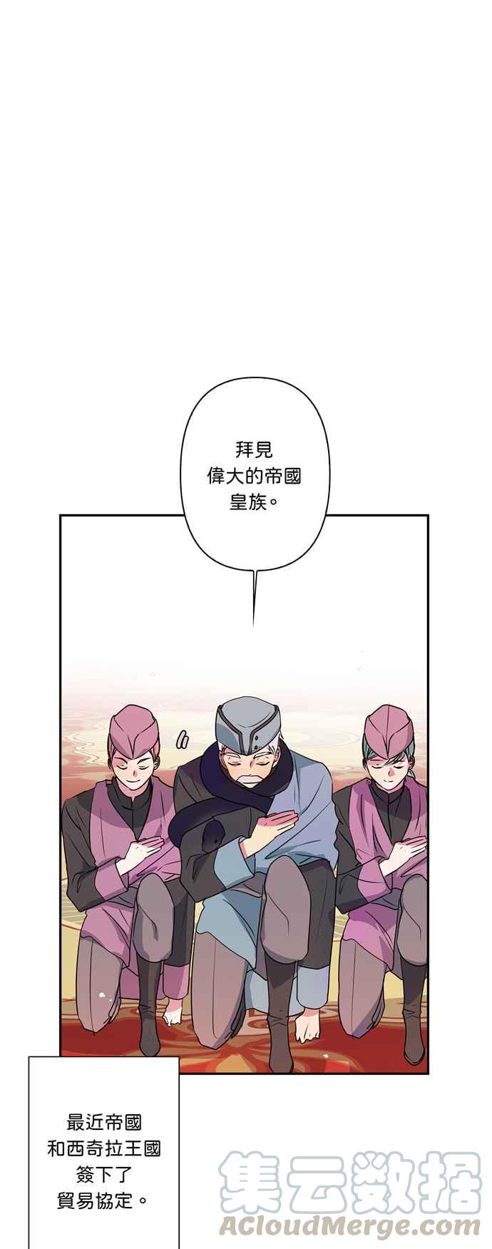 我的野蛮女上司漫画,第14话5图