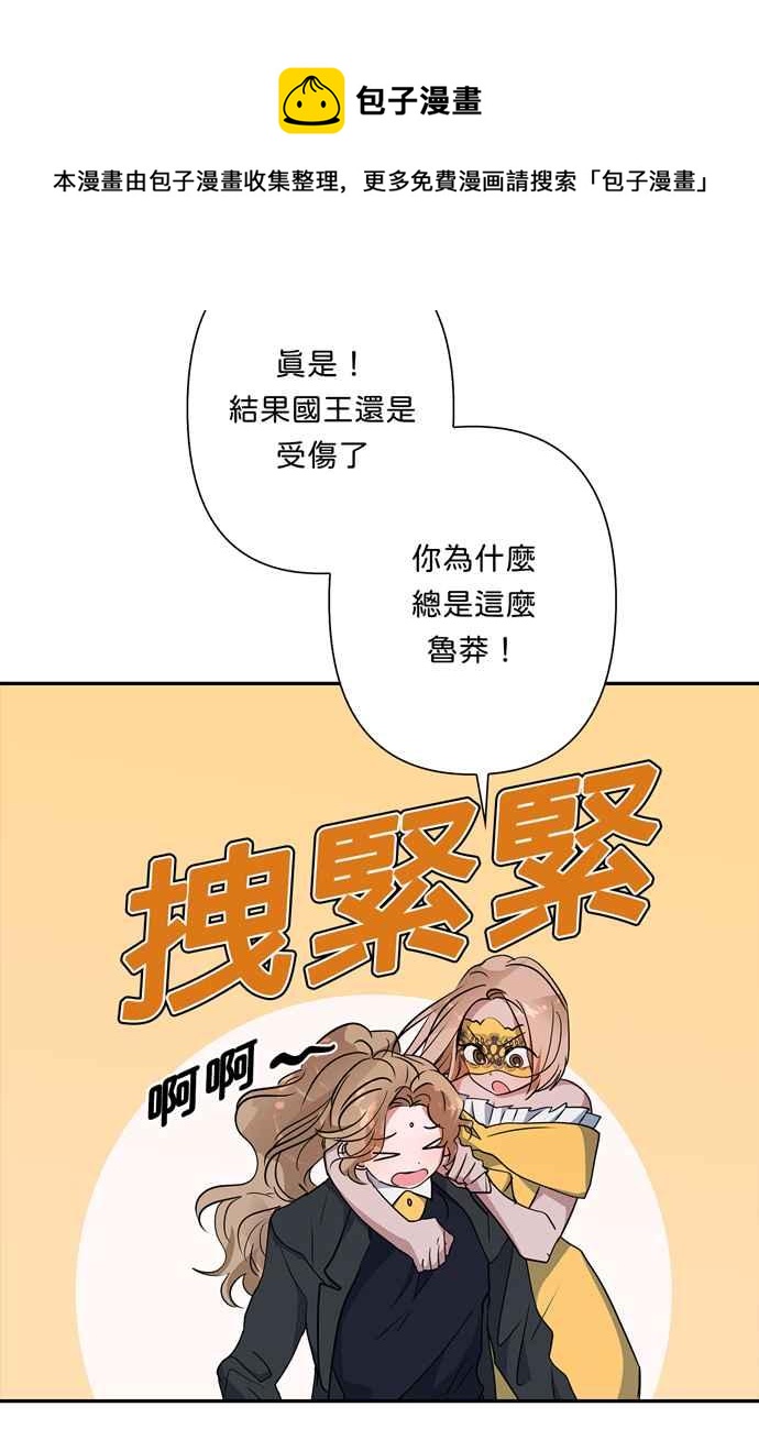 我的野蛮萌友漫画在线免费观看漫画,第67话5图