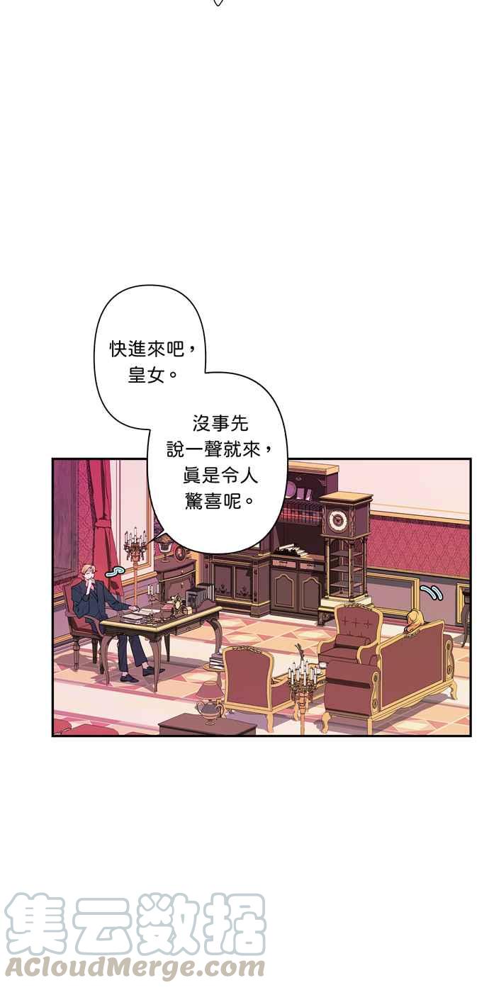 我的野蛮男友漫画,第30话4图