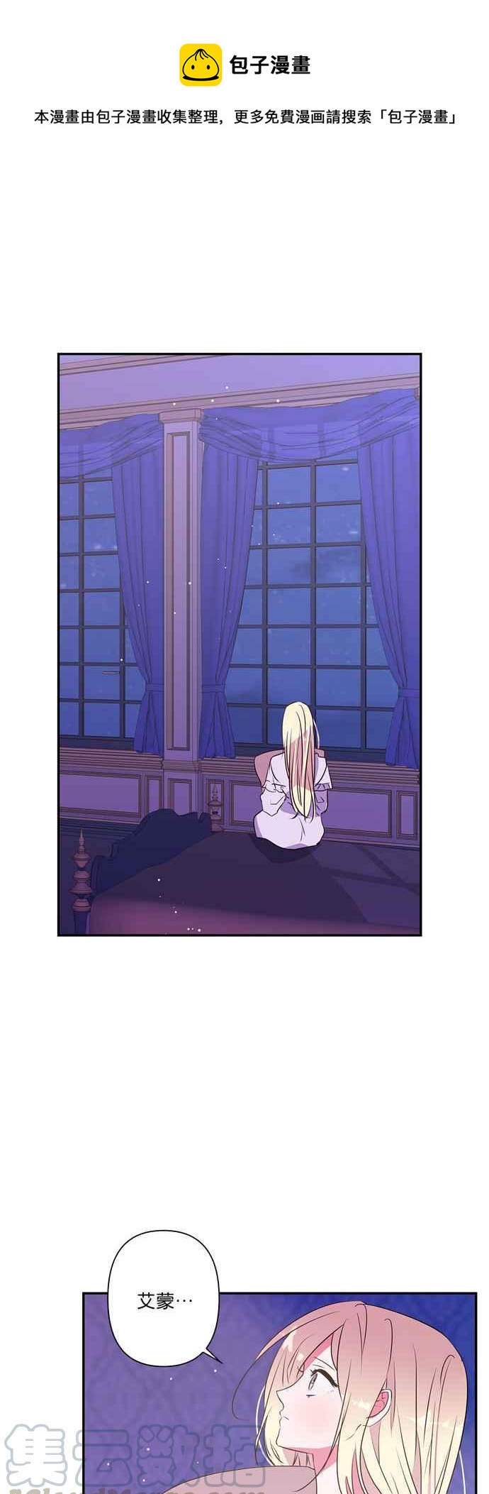 我的野蛮萌友照片漫画,第24话1图