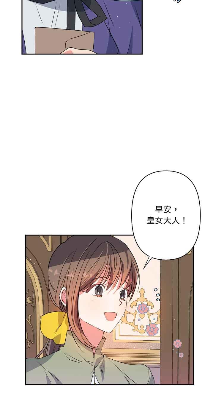 我的野蛮女上司漫画,第28话3图