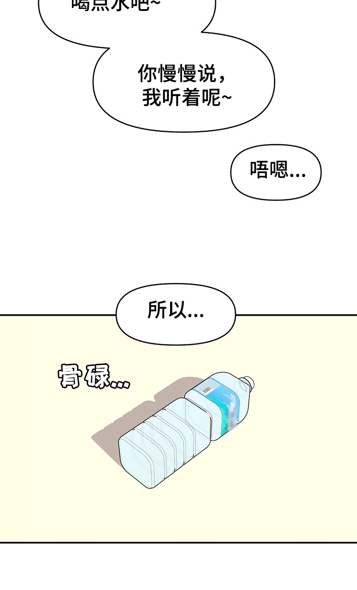 表哥攻略格格党漫画,第45话4图