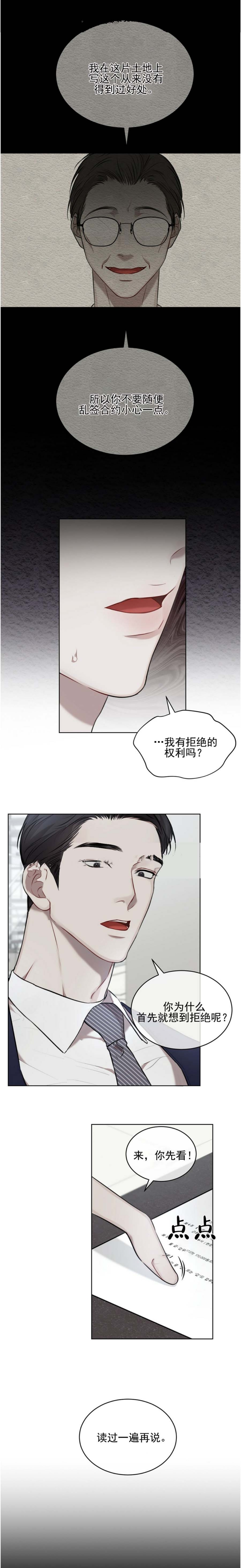 物种起源读书心得漫画,第35话2图