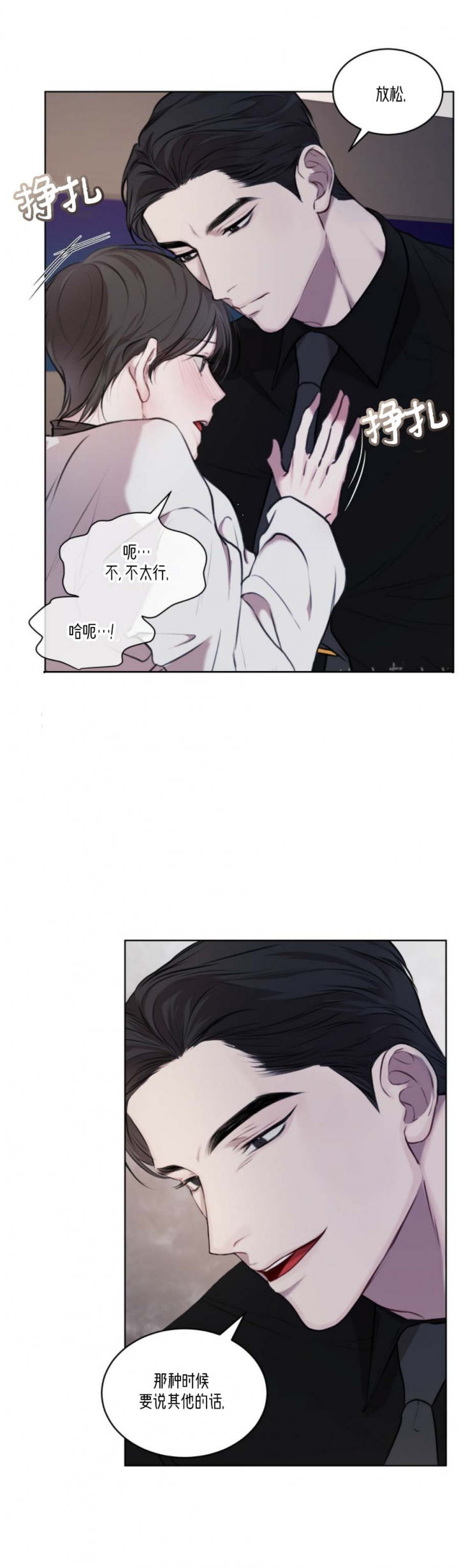 物种起源漫画韩漫免费漫画,第30话5图