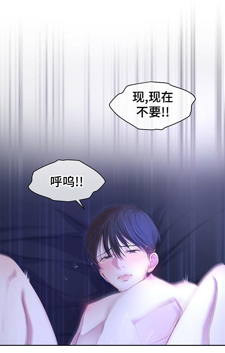 物种起源车在哪几话漫画,第20话1图