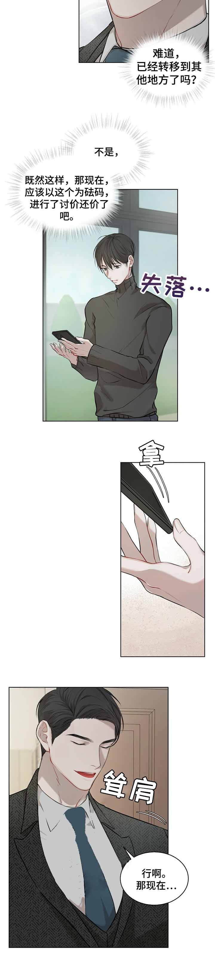 第23话3