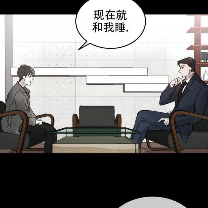 物种起源车在哪几话漫画,第3话3图