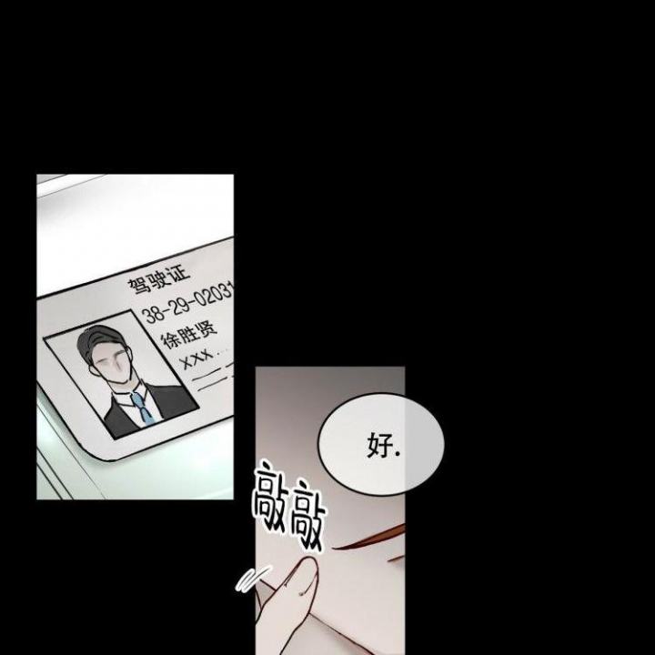 物种起源车在哪几话漫画,第3话1图