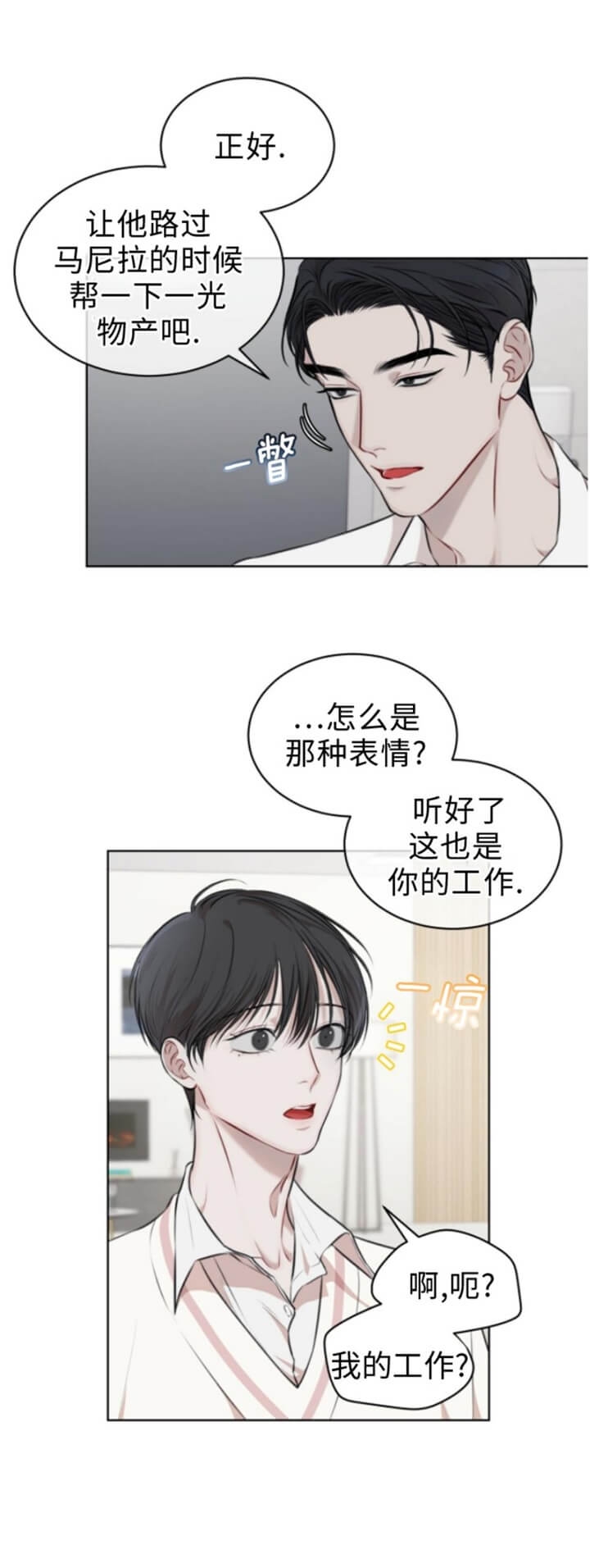 物种起源漫画韩漫免费漫画,第43话2图