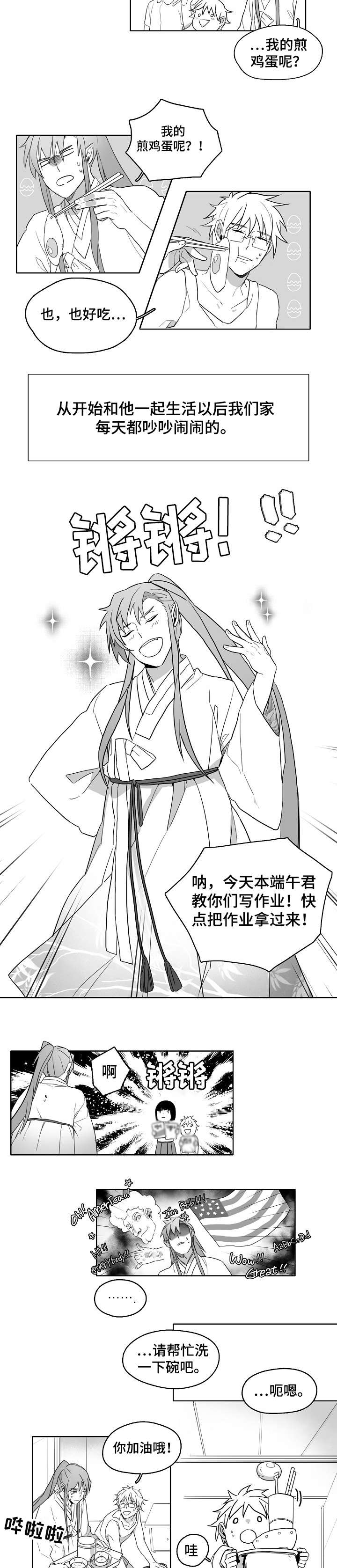 第1章：家庭4