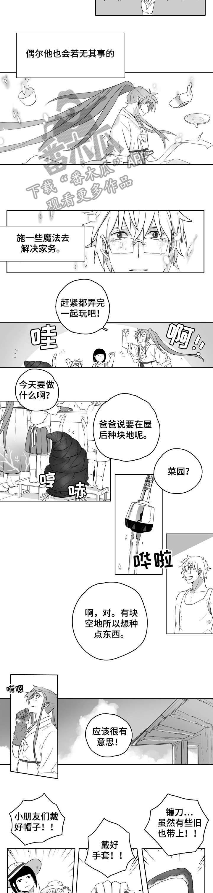 家族精神病遗传基因可以查出来吗漫画,第2章：神灵2图