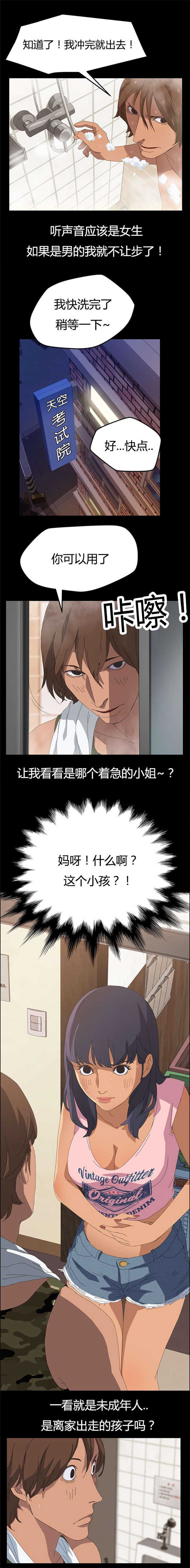 15分钟多少字漫画,第18话4图