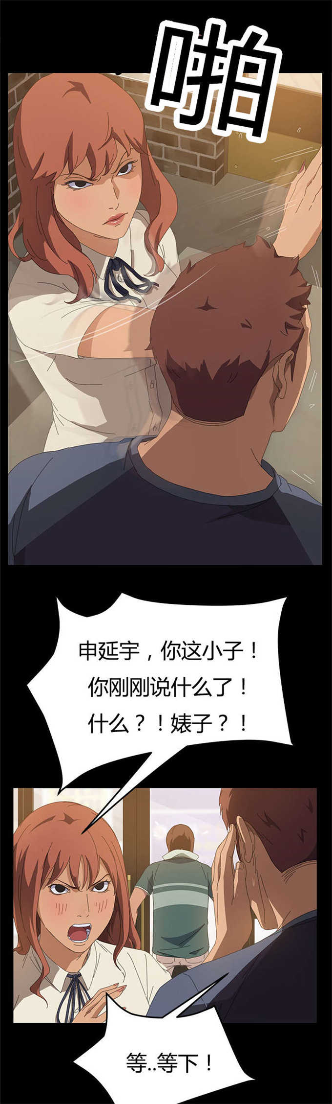15分钟多少字漫画,第31话1图