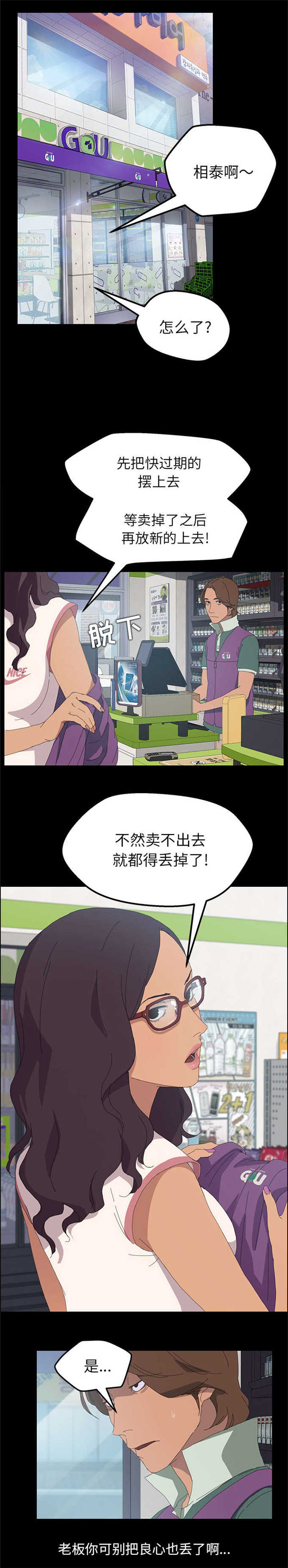 15分钟多少字漫画,第5话2图