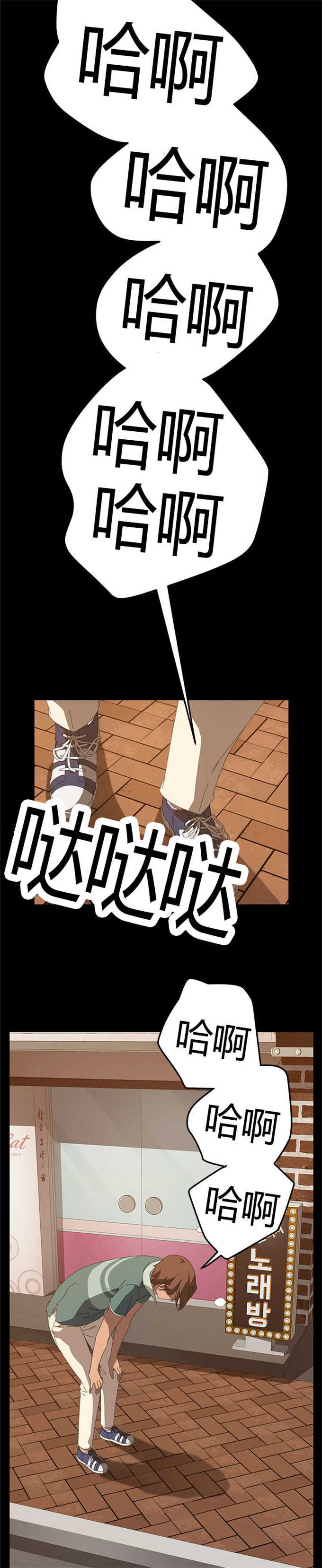 15分钟多少字漫画,第31话3图
