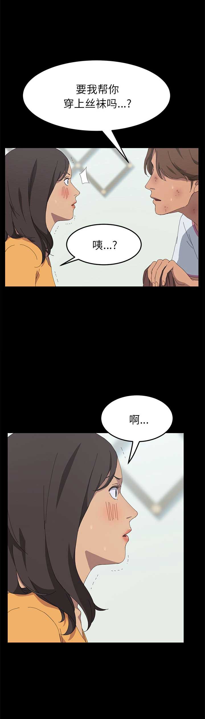 15分钟燃脂漫画,第53话3图