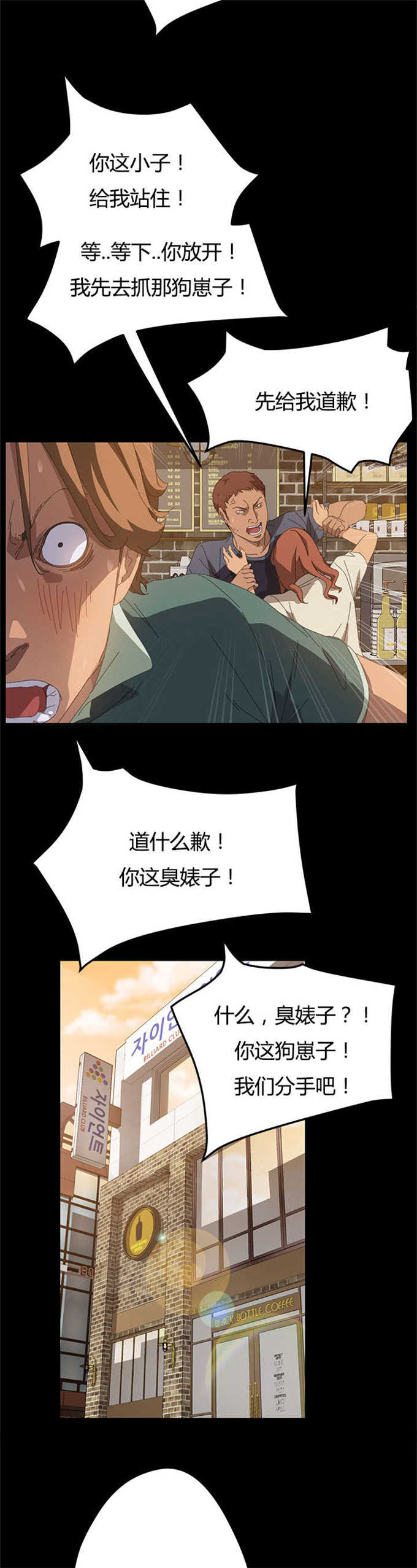 15分钟多少字漫画,第31话2图
