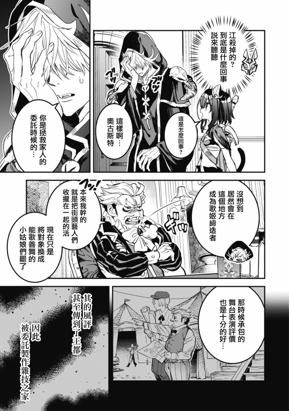 转生成为魔剑 Antoher Wish漫画,第16话3图