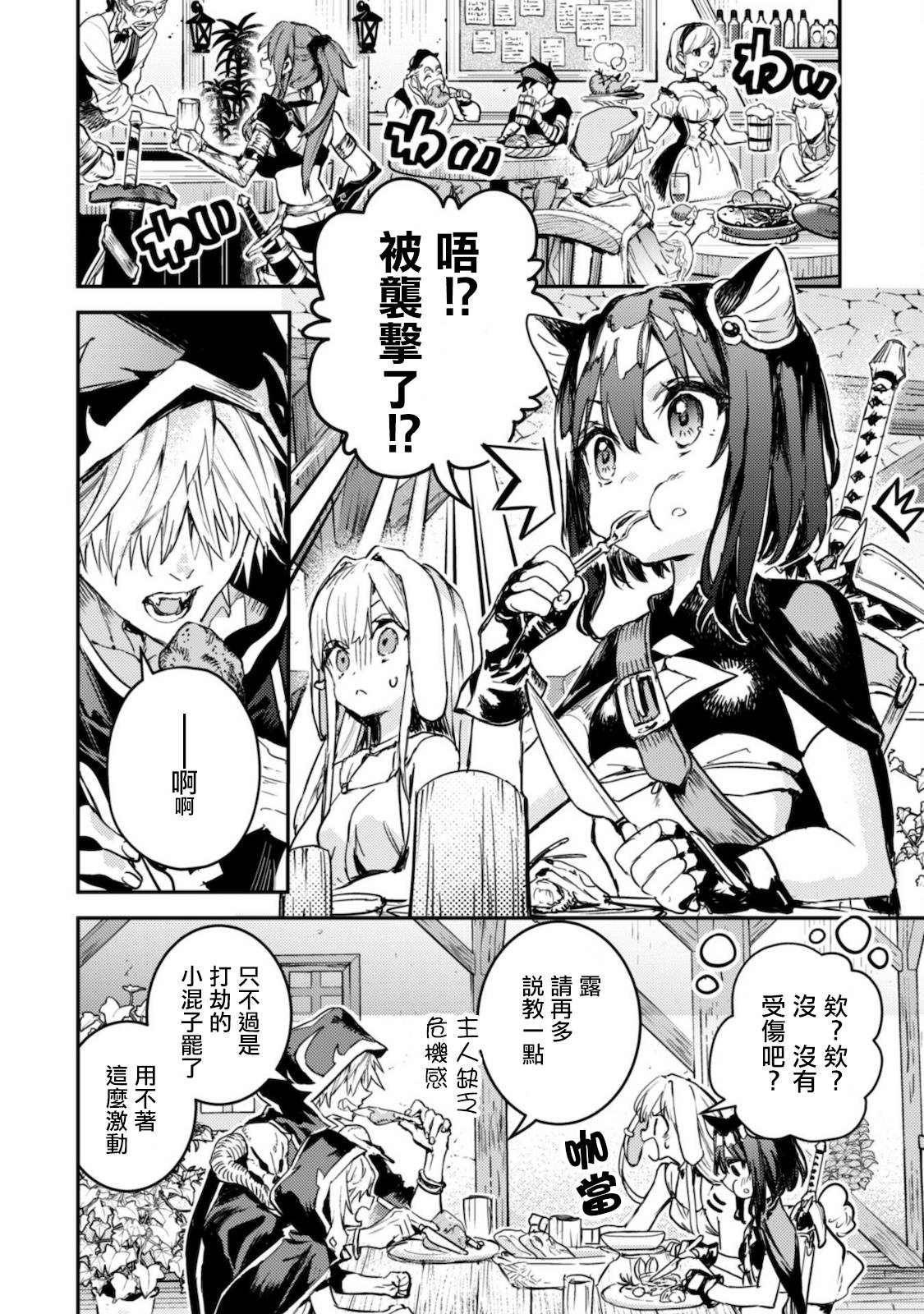 转生成为魔剑 Antoher Wish漫画,第14话3图