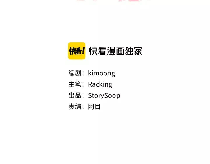 胡说哪有什么吸血鬼免费观看漫画,第43话 作天作地3图