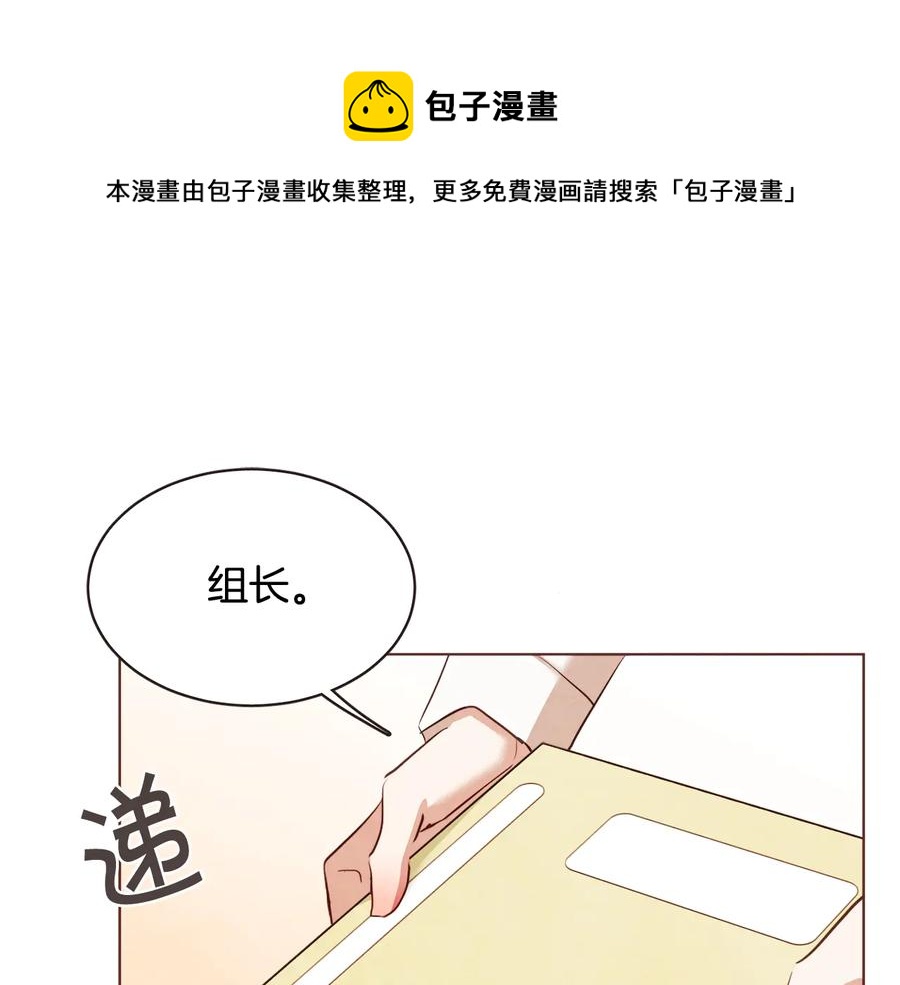 胡说，哪有什么吸血鬼！漫画,番外3 办公室的...5图