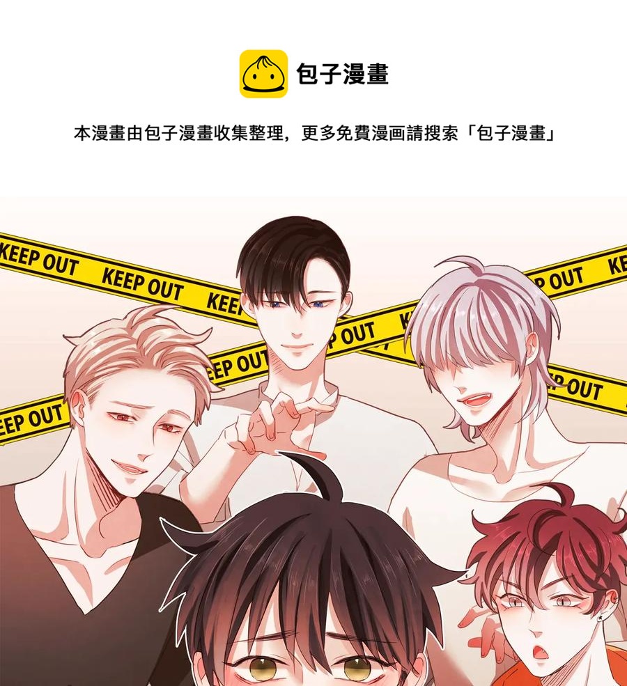 胡说哪有什么吸血鬼免费观看漫画,番外2 我有一栋大厦1图