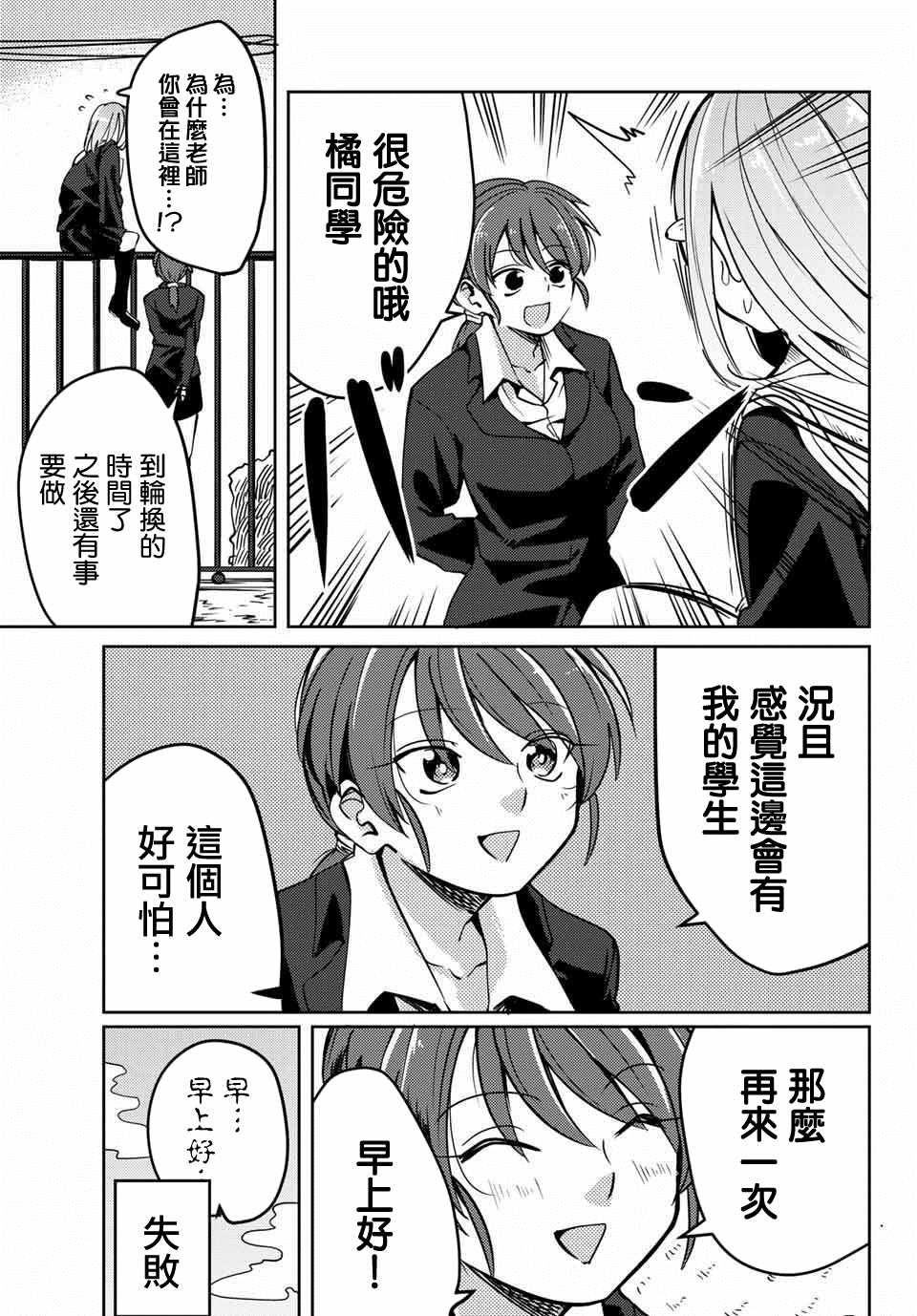 第18话2