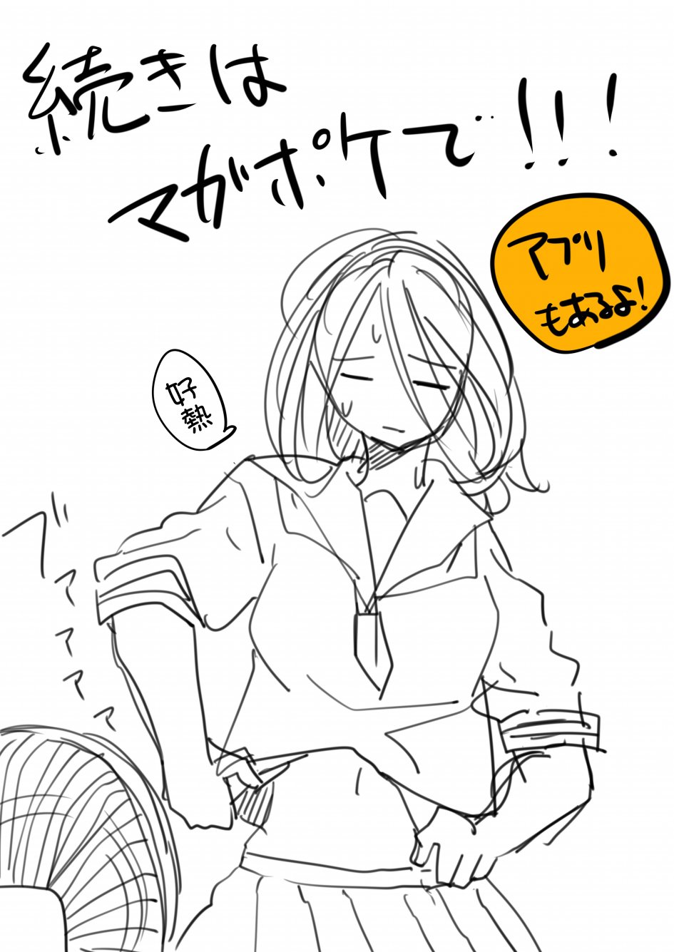 番外4