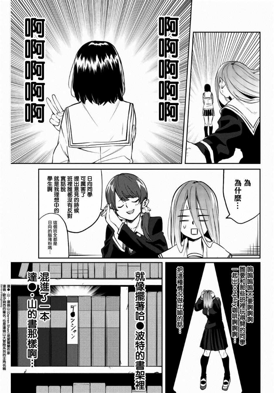 第31话4
