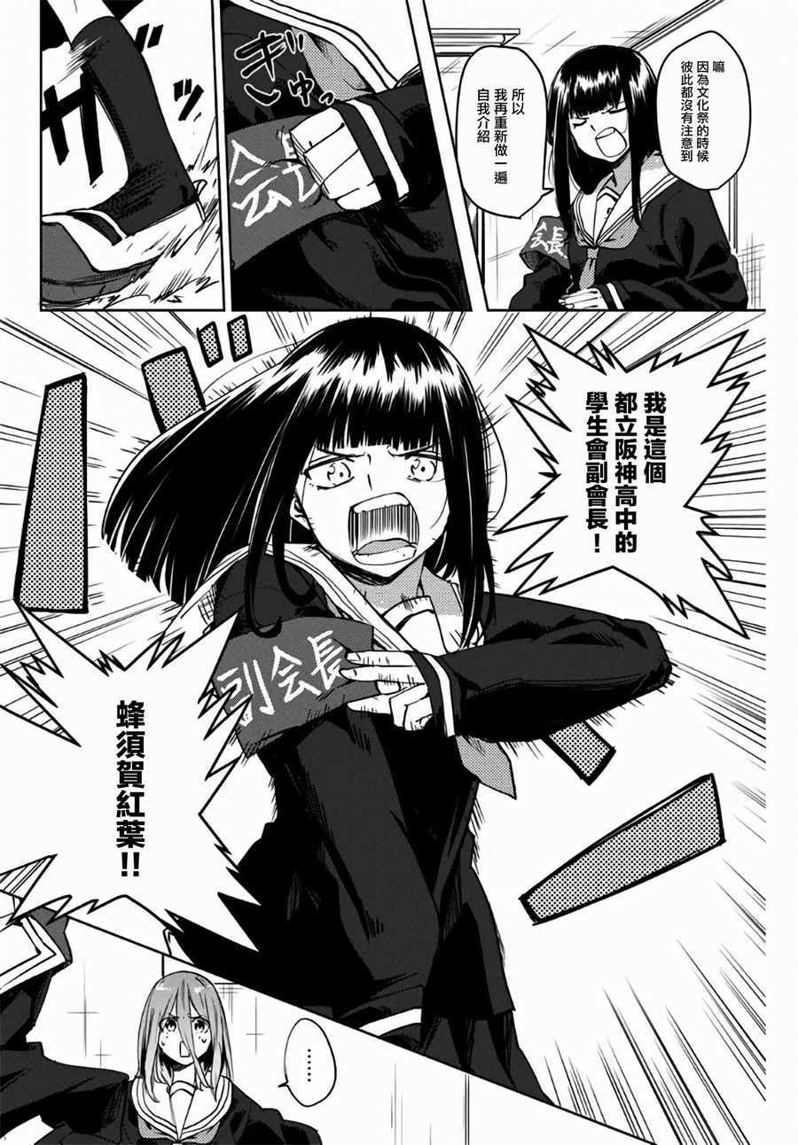 第38话1