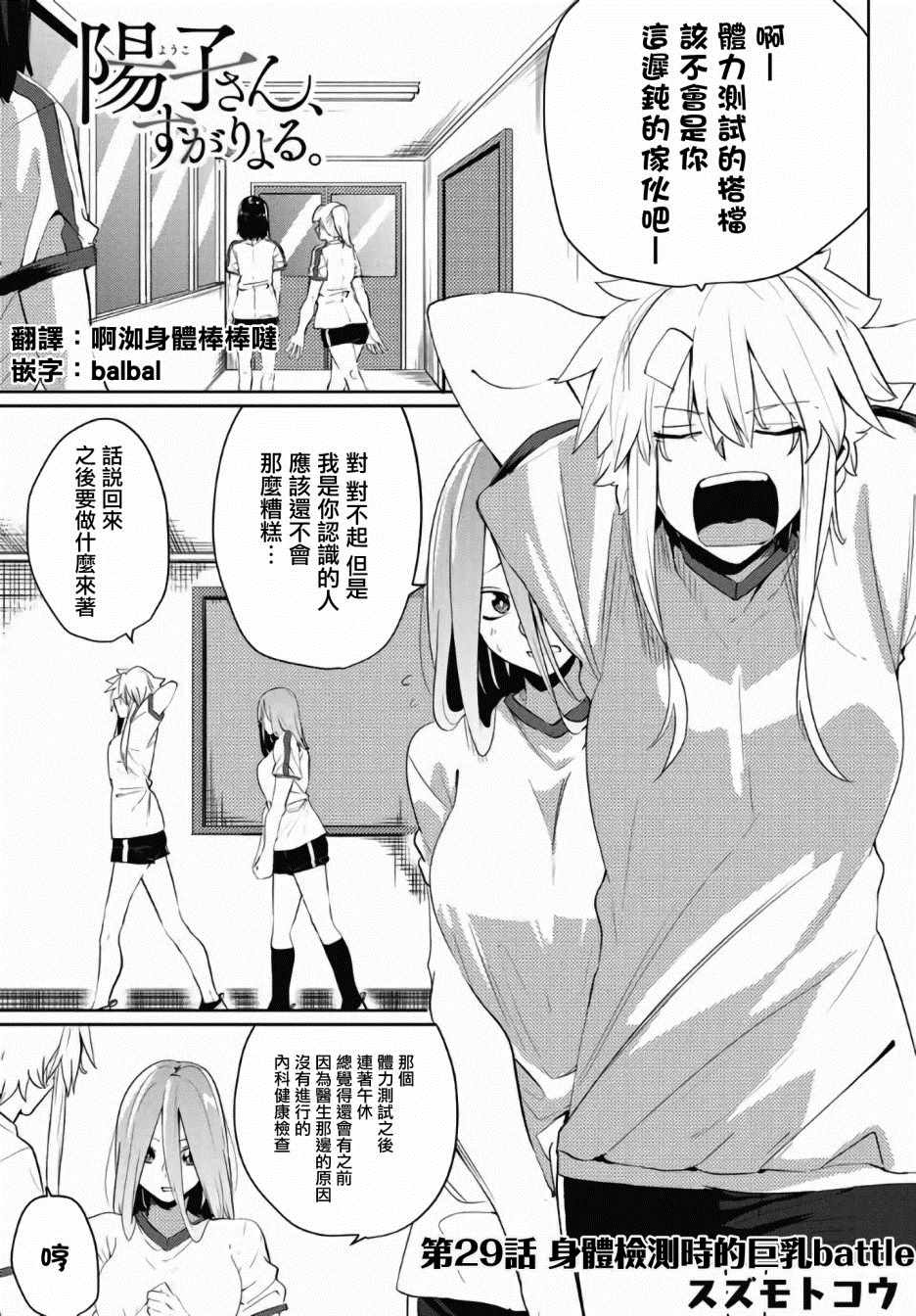 第29话0