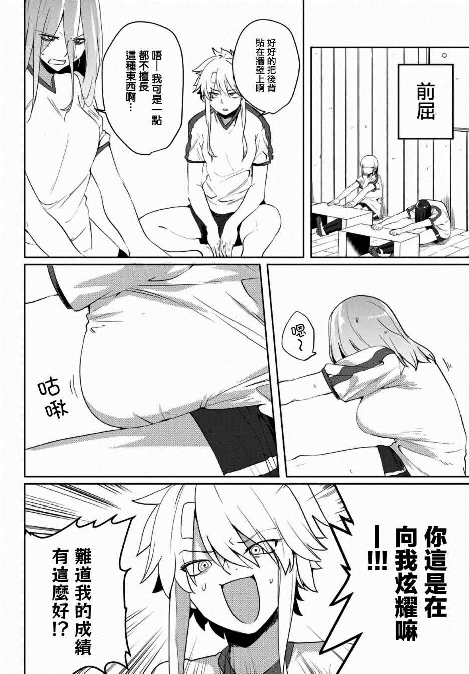 第29话3