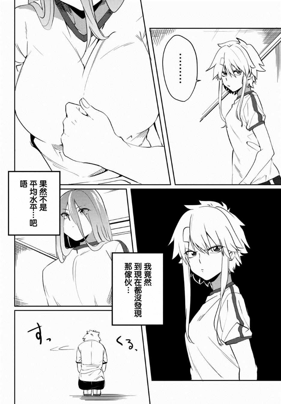 第29话1