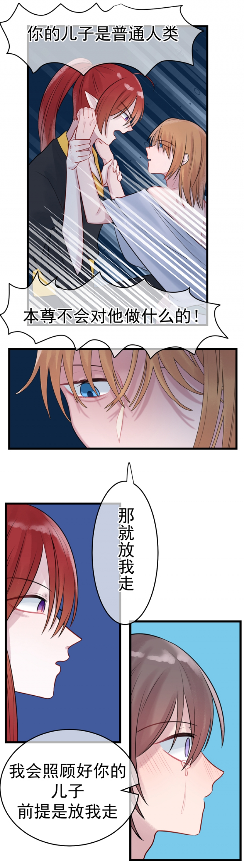 第10话4