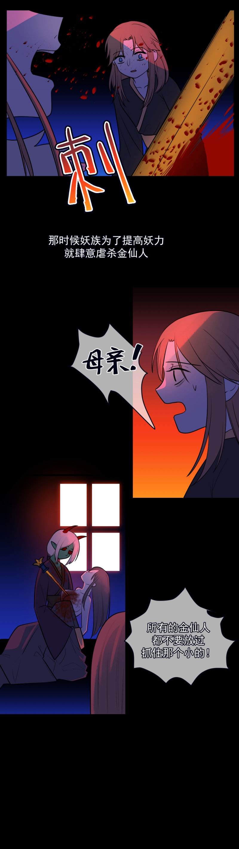 盛气凌人的成语解释及意思漫画,第24话2图