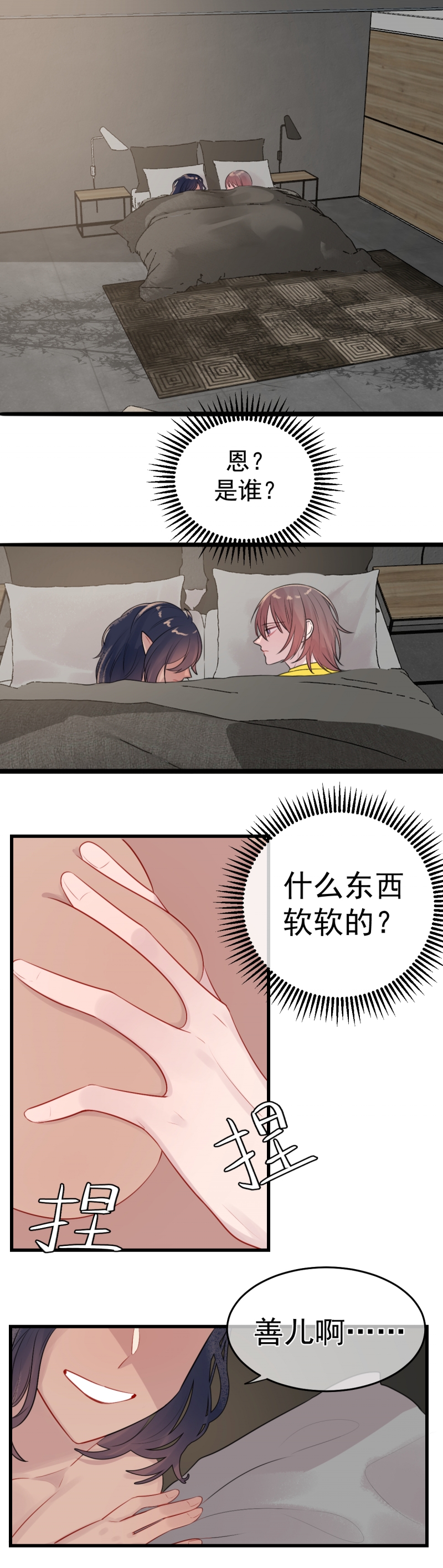 盛气凌人打一正确生肖漫画,第13话1图