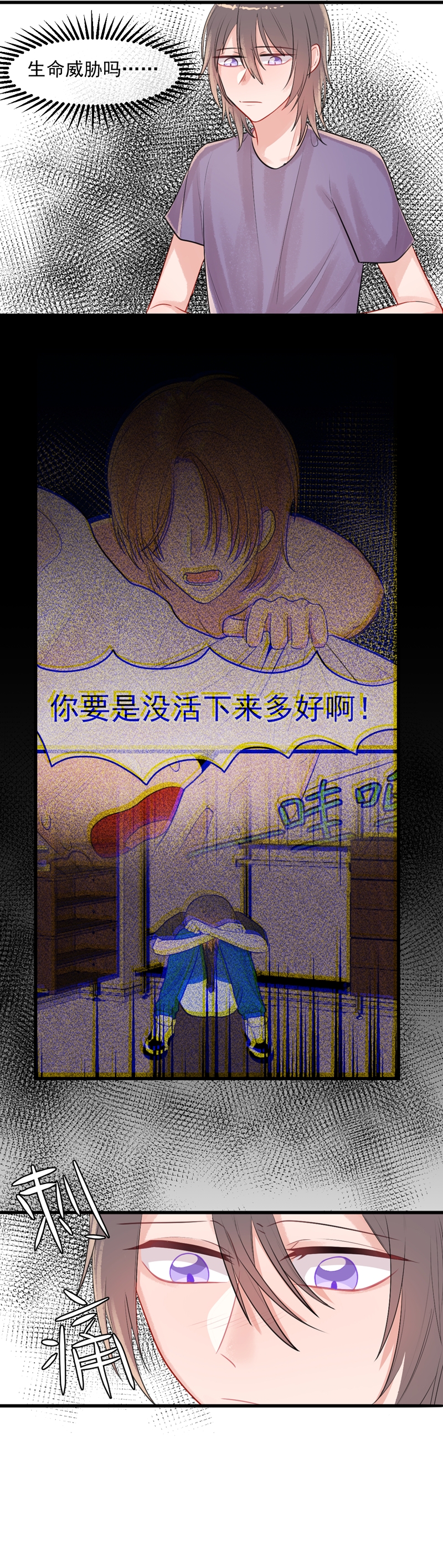 盛气凌人打一正确生肖漫画,第13话5图