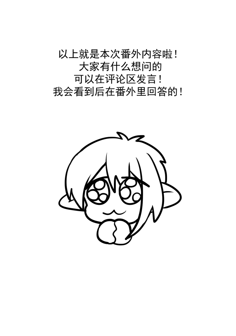 第23话3