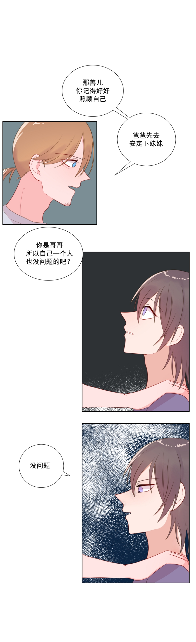 第7话1