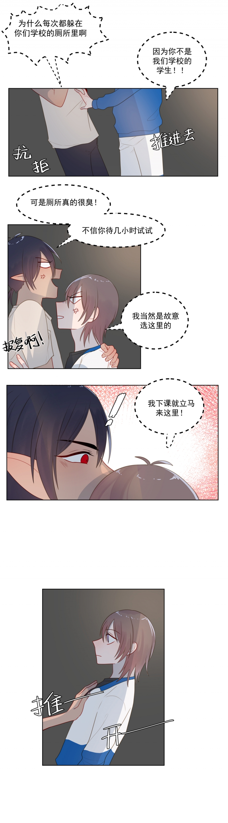 第7话4