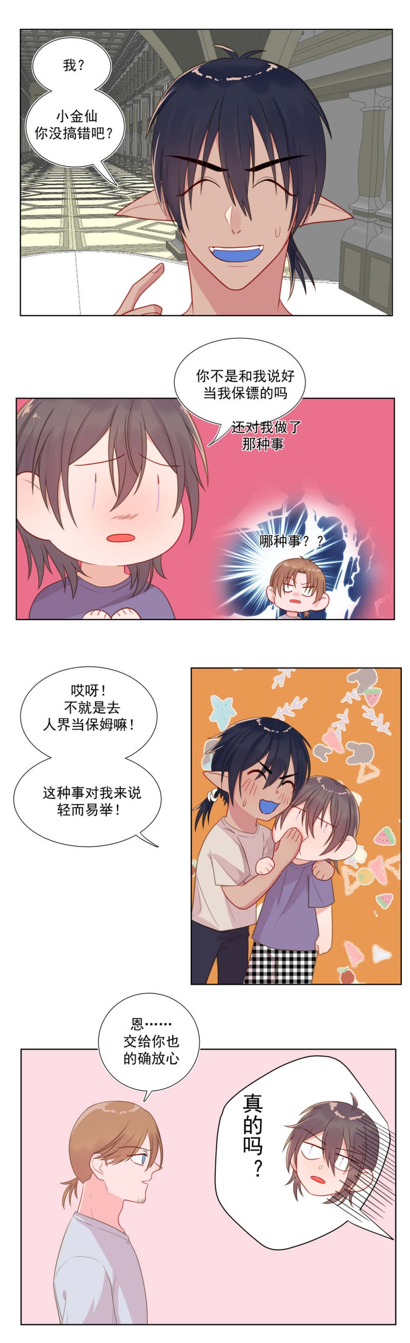 第7话0