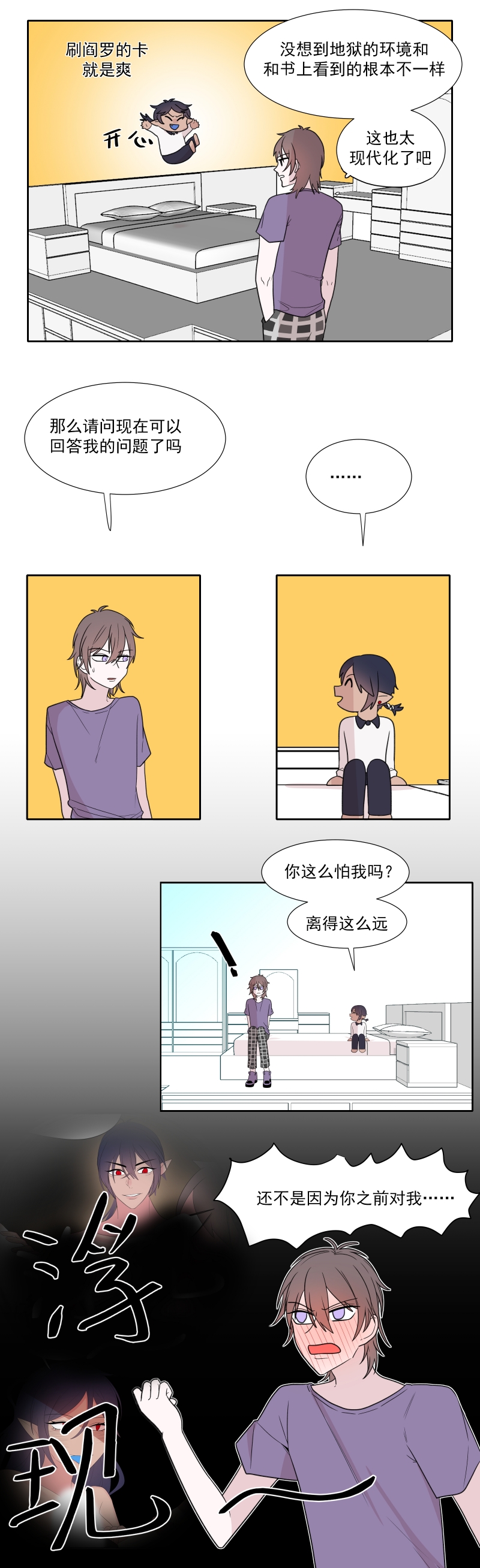 第4话2