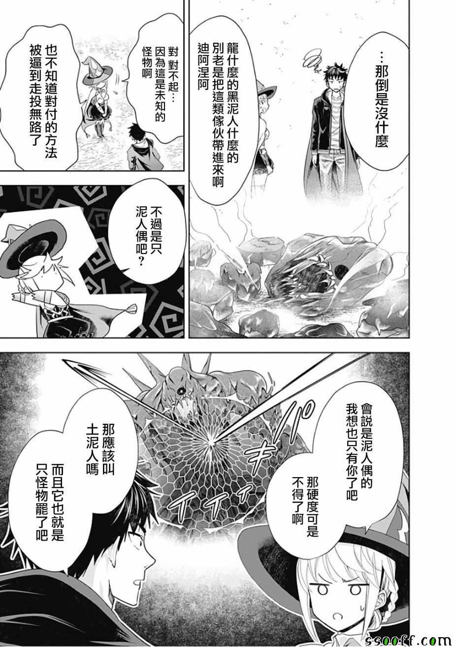 第40话4