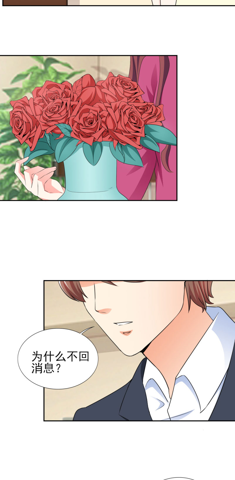 锦绣重生早安傅太太小说漫画,第57章：奇怪的吻痕5图