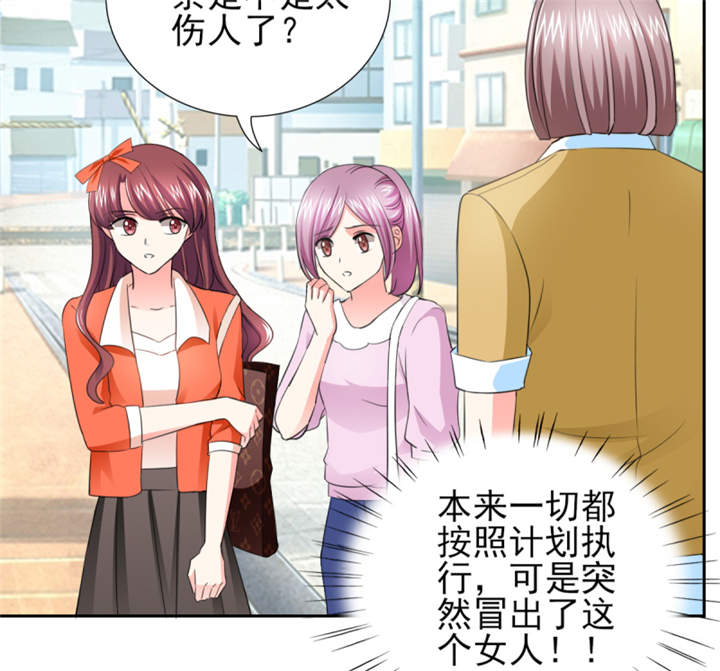 锦绣重生早安傅太太小说漫画,第43章： 你跟踪我？！4图