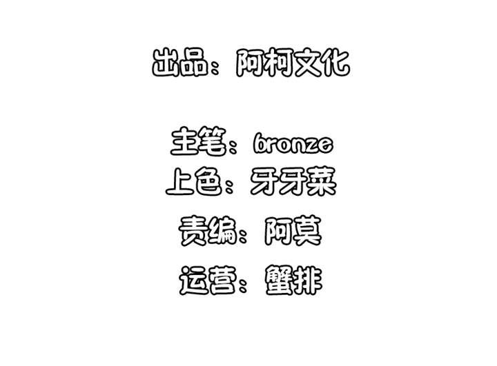 锦绣重生早安傅太太小说漫画,第50章：来人！家法处置2图